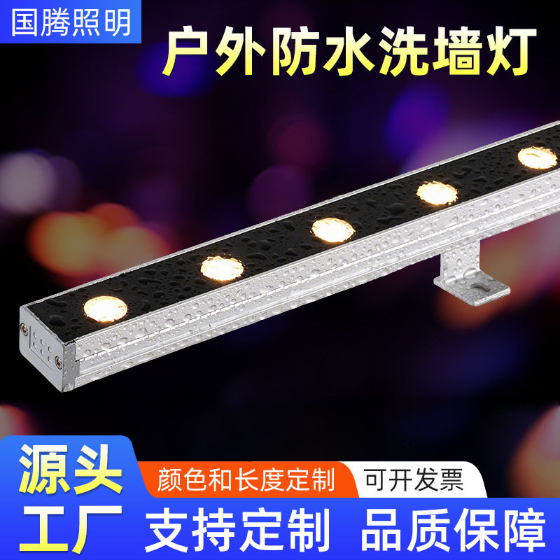 led洗墙灯全彩洗墙灯户外防水线条灯桥梁招牌楼体亮化灯具厂家