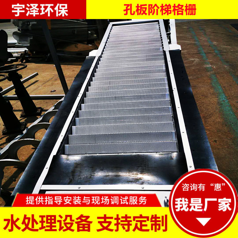 不锈钢全自动阶梯网格格栅除污机
