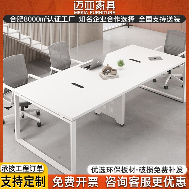 简约现代时尚会议桌加长加厚会议室开会书桌长条板式桌椅组合家具