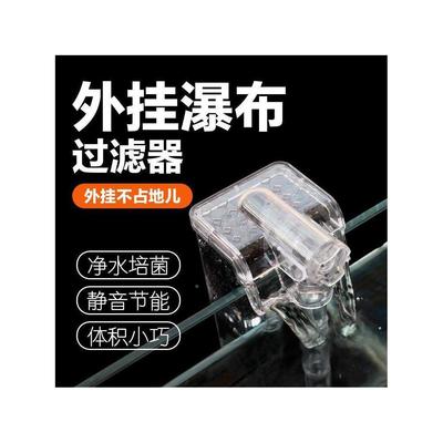 鱼缸过滤器小型壁挂式瀑布增氧三合一净水外置家用静音过滤循环帮