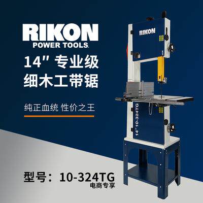 木工工具 带锯 细木工配置沃富特切割机10-324TG 14寸RIKON堤旁树