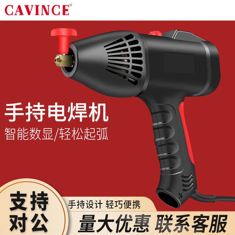 智能手持式电焊机220v家用便捷式小型迷你全自动2米5米线无需焊把