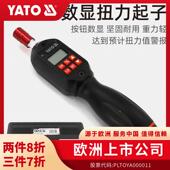 4英寸1.3 数显扭力螺丝刀1 6Nm高精度扭矩螺丝批 YATO 易尔拓