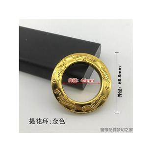 窗帘窗帘圈圈圈罗马工程配件包打孔圈环邮圈消音圈 艺术辅料老式