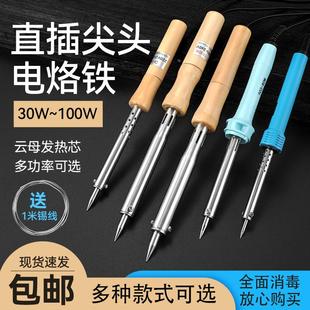 电烙铁家用工业级木质手柄烙铁维修焊接恒温不可调温焊锡枪送锡线