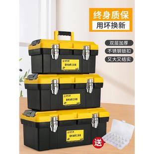工具箱家用收纳盒多功能五金手提工业车载维修电工专用大号加厚小