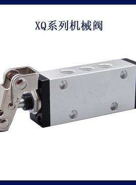 新益型气动机械阀XQ230612/250612/250412/230412 顶杆滚轮机械阀