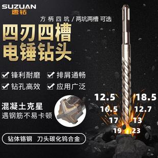 混凝土植筋膨胀钉打孔12.5 十字四刃非标电梯安装 17电锤冲击钻头