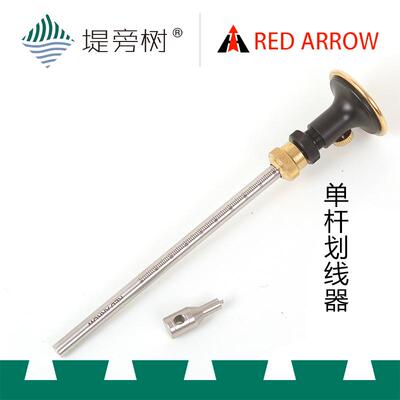 木工工具 单杆微调划线器工具国货精品特惠 Red Arrow红箭 堤旁树