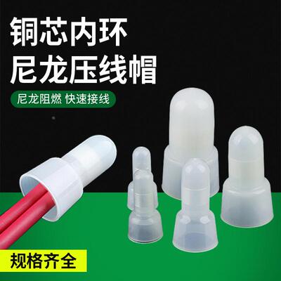 尼龙压线帽3mm闭端子奶嘴1000只快速电线接头CE-2X接线端子接线帽