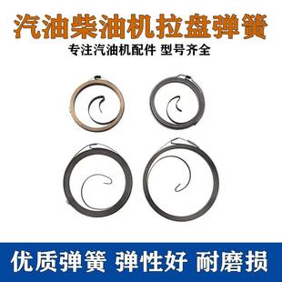 8KW拉盘弹簧 汽油机水泵微耕机168F170F188F190F拉盘卷簧柴油机2