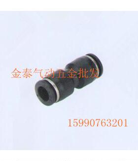 气动接头 黑色快速接头 PU直通 PU4 快插直接 插外径4MM气管 PU-4