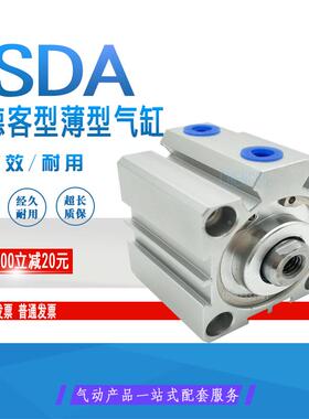 亚德客型薄型气缸SDA40X10*15*20*25X30X35X40X45X50X100-B-S SSA