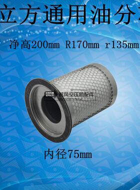 30HP/22KW螺杆机油气分离器EAS-30A油分芯SB521 APD DB2074