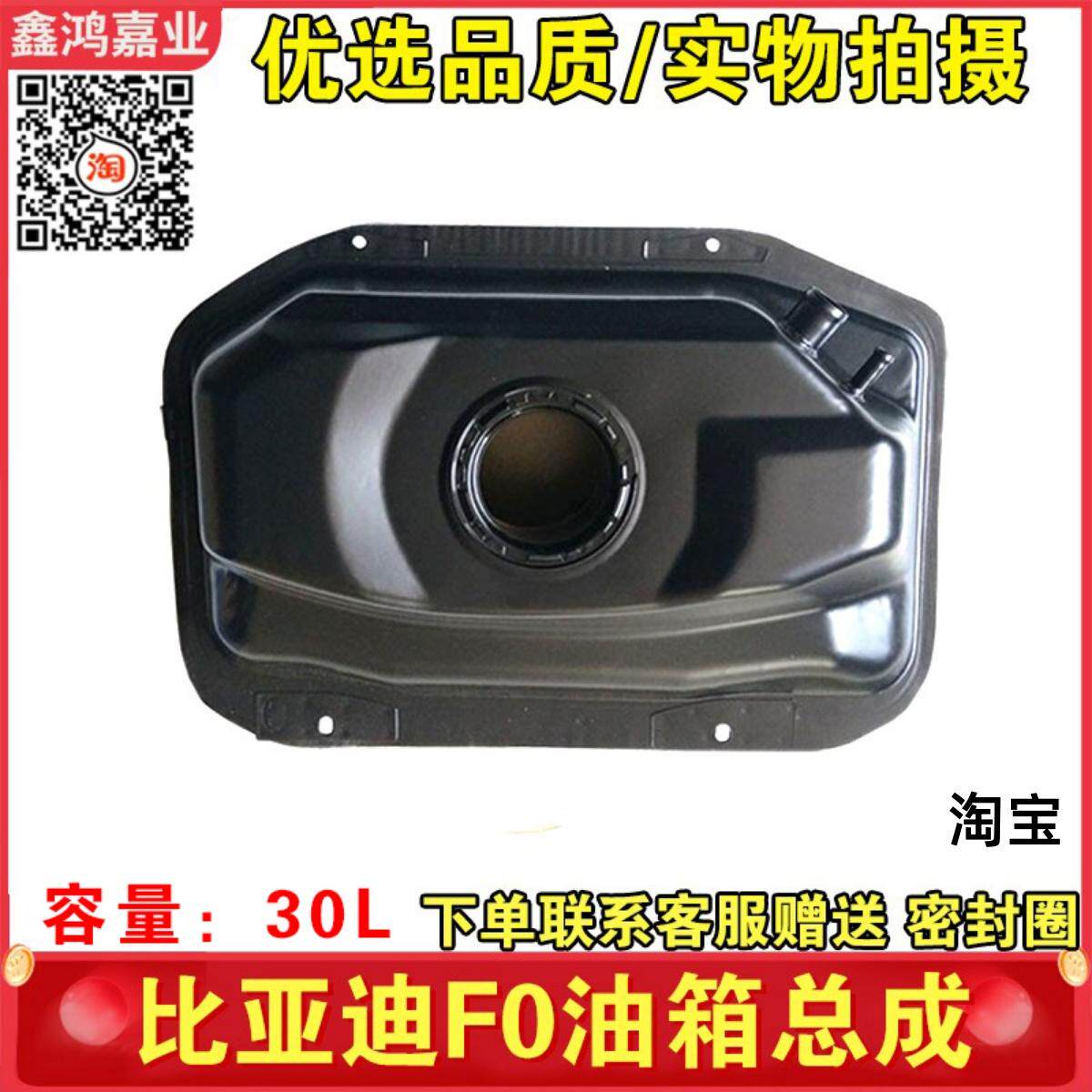 适配比亚迪F0油箱加厚F0燃油箱总成 f0汽油泵油箱 BYD专用油箱