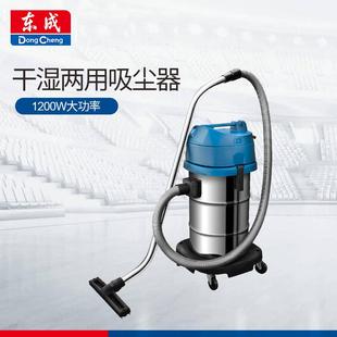 60大功率干湿两用家用工业吸尘器电动工具 东成吸尘器FF