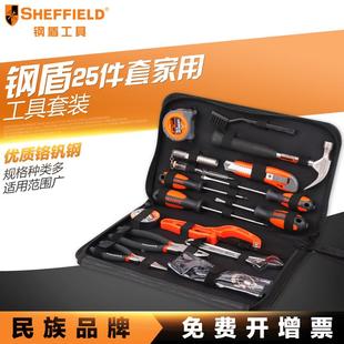 25件套通用工具套装 钢盾S022003 工具组套物业维修家用修理手工具