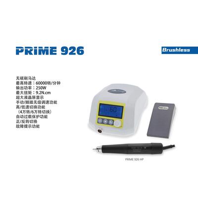 木工工具 牙机 926无碳刷雕刻打磨雕精微雕小电磨 PRIME 堤旁树