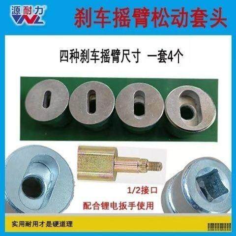 生锈刹车鼓盖摇臂拆卸工具 配合锂电扳手 拆卸刹车鼓盖摇臂 方便