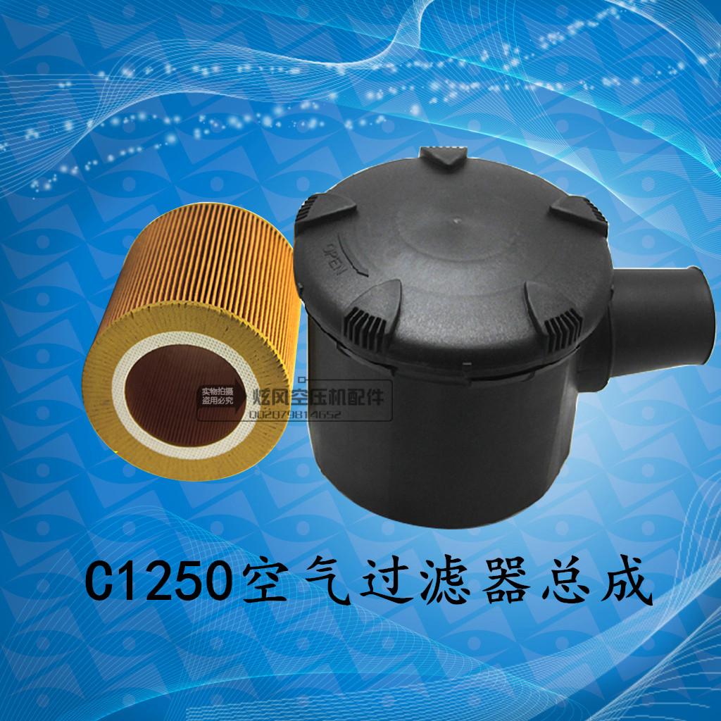 空气过滤器总成C1250 空滤外壳 10P-30P立式空滤外壳