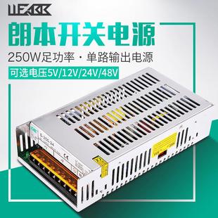 24V 12V 250 48V变压器250W电源 LED开关电源AC220V110V转DC5V