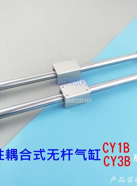 磁耦式无杆气缸CY3B/CY1B63H-150-200-250-300-400-500 RMS CY1B