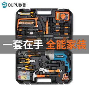 大全五金电工专用维修多功能全套 欧普工具箱日常家用手动工具套装