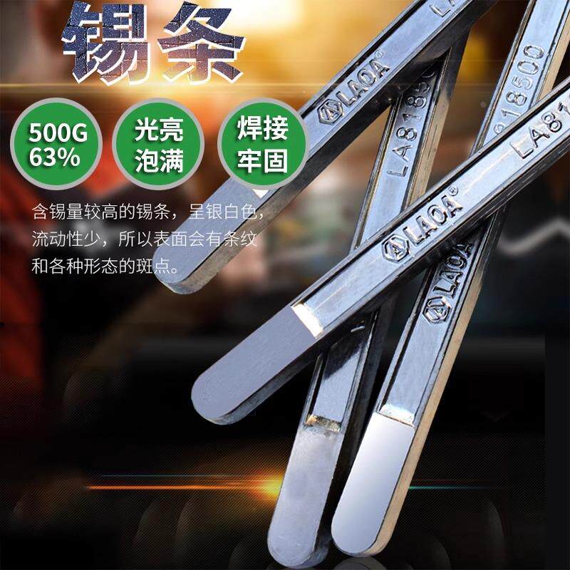 老A焊锡条63%纯度好低熔点500g锡棒锡块焊锡丝锡焊条