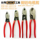 进口台湾AEW电工电缆剪AOR22 3860A钳铜铝线电缆剥皮剪刀断线钳子