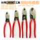 进口台湾AEW电工电缆剪AOR22 3860A钳铜铝线电缆剥皮剪刀断线钳子