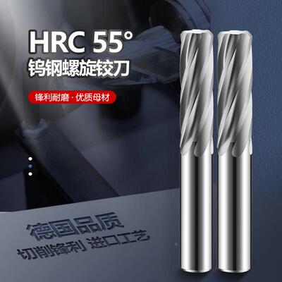 整体合金55度螺旋铰刀两位小数点3.01 4.02 5.03-12.05钨钢绞刀