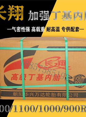 全新正品加厚丁基胶汽车轮胎内胎1100R20 1200R20载重货车内胎