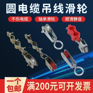 滑轮起重行车钢丝绳吊线轮圆电缆扁电缆轴承轮吊线滑轮拖线