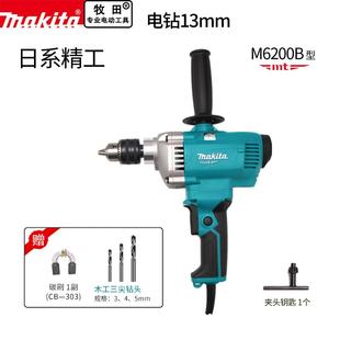 makita日本牧田手电钻M6200B大功率飞机钻涂料腻子粉水泥搅拌器13