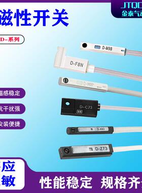 SMC型磁性开关D-A93-Z73 D-M9B-M9N-M9P-M9BV-M9NV-M9PV-F8B-R731
