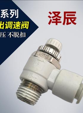 白色限出型节流阀 调速阀AS1201F AS2201F-02-08 AS3201F AS4201F
