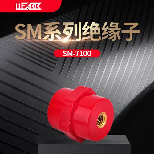 高强度绝缘子SM-7100*35绝缘子配电辅材绝缘材料C级M8