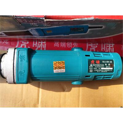 上海虎啸DV25电磨S1J-DV-25电磨头手持打磨机电动切割机抛光机