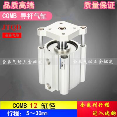 导杆气缸 CQMB12*5 10 15 20 25 30 CDQMB 三杆气缸SMC型档板气缸