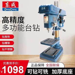 东成16mm台式 钻 钻床Z5220 16工业台钻大功率电钻轻型台式