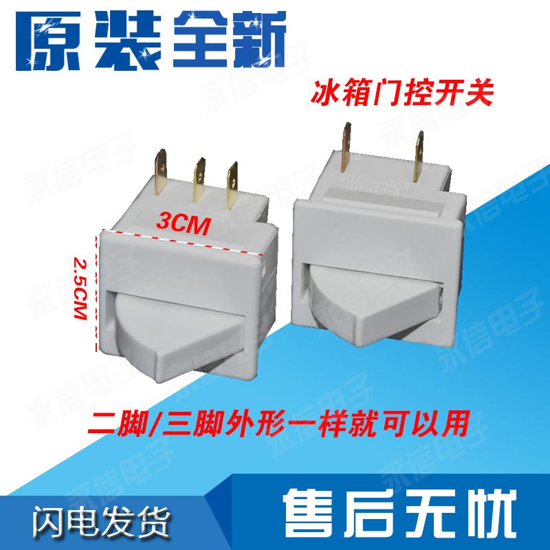 BCD-216SDPM海尔冰箱开门开关电源两脚扇形灯开关 00606050066