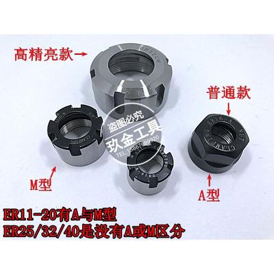 BT40 ER8 11 16 20 25 32 40刀柄NUT 刀杆配件 A型 M型锁紧螺母