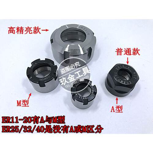 BT40 ER8 11 16 20 25 32 40刀柄NUT 刀杆配件 A型 M型锁紧螺母