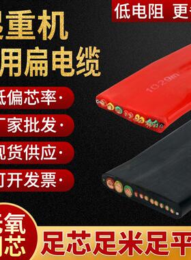 起重机行车专用高柔性带钢丝扁平电缆线YFFB/YVFB 电动葫芦控制线