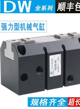 平行强力机械夹爪气缸HDW-20 HDW-25 32 40 50 63 80 100-9D2 HMW