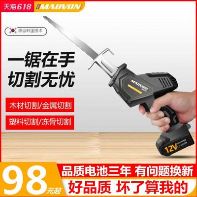 妙有锂电充电式往复锯电动马刀锯多功能家用小型户外手持伐木电锯