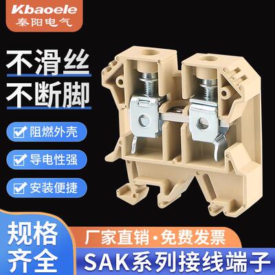 SAK-2.5EN-4 6EN导轨组合式接线端子排接线板接线排连接器接线柱