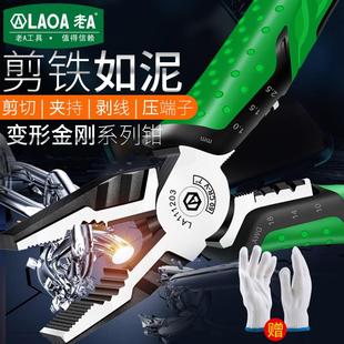 老A多功能万用尖嘴钳钢丝钳老虎钳家用工业级电工斜嘴钳子剥线钳