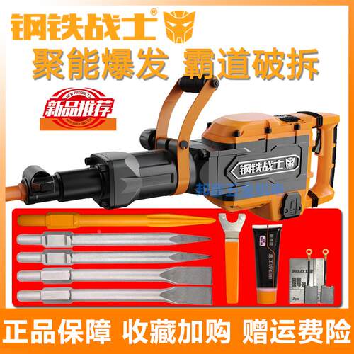 钢铁战士电镐T1000PLUS黄油镐95重型工业级大功率4600W专业混凝土