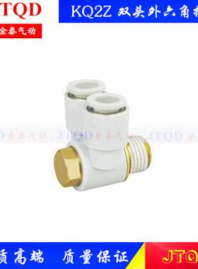 SMC型双头外六角接头KQ2Z04/06/08/10/12-M5/01/02/03/04S 快插